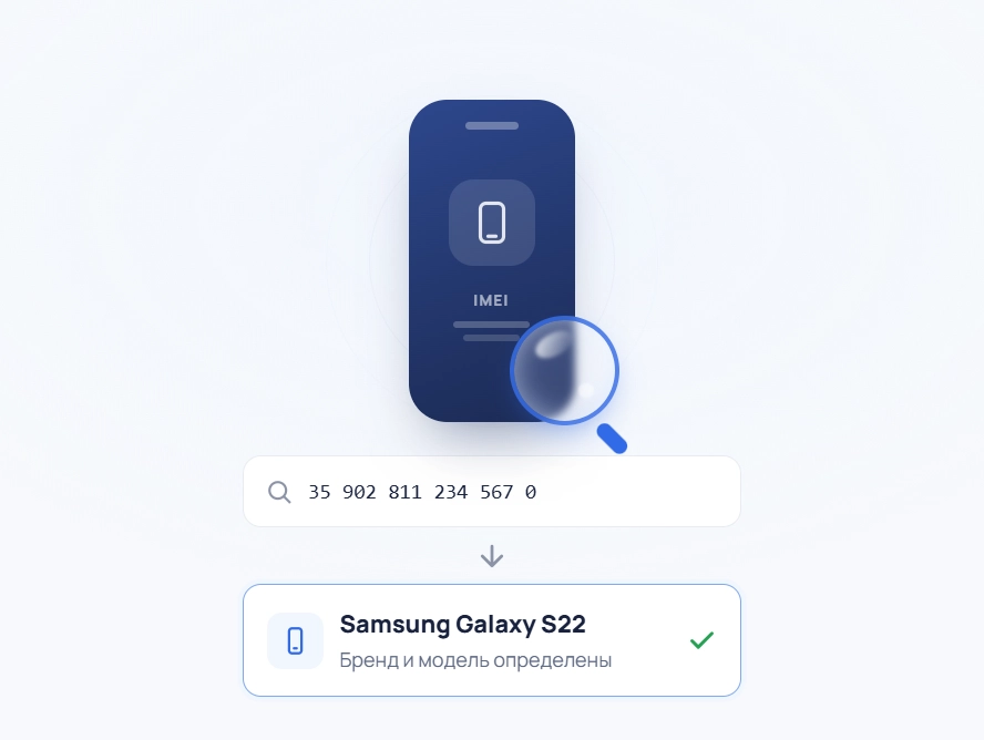 Подбор по IMEI